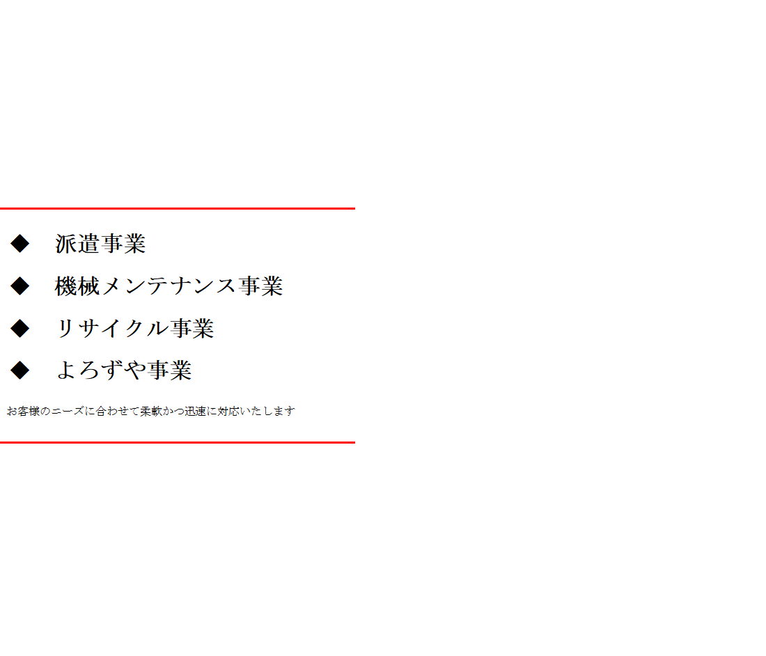 株式会社レプラス